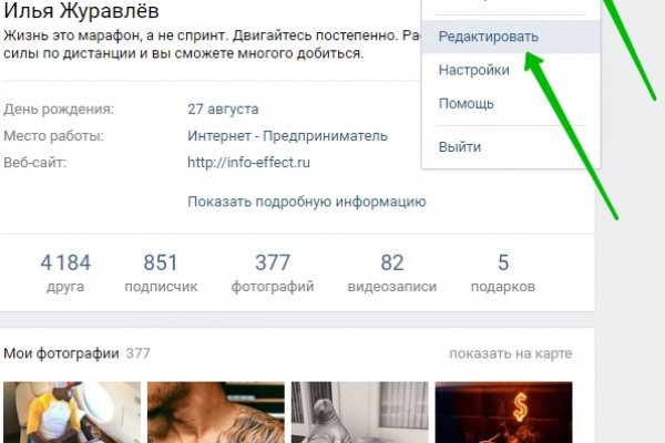 Как восстановить доступ к аккаунту кракен