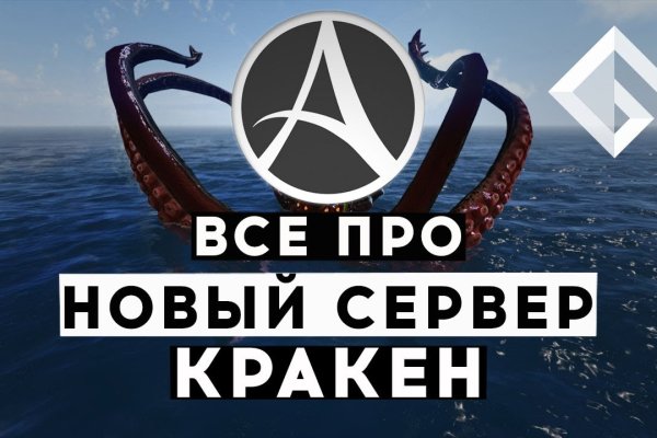 Как восстановить кракен